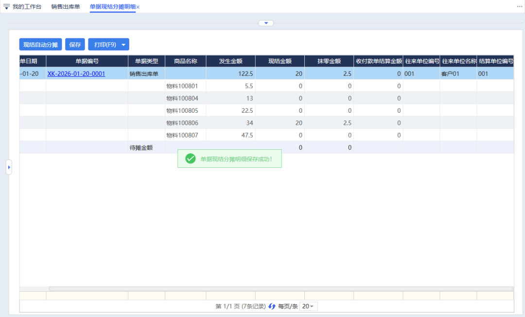 圖片關(guān)鍵詞 2.png