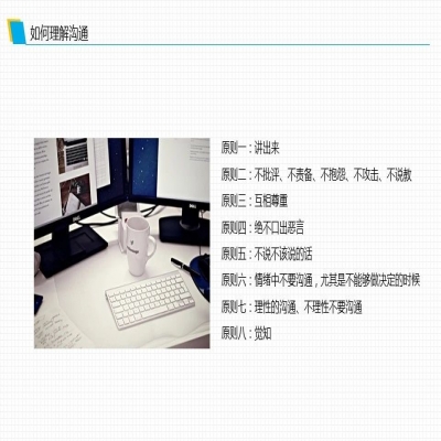 麗水管家婆軟件管家婆軟件班組溝通與管理，你應(yīng)該這樣做！